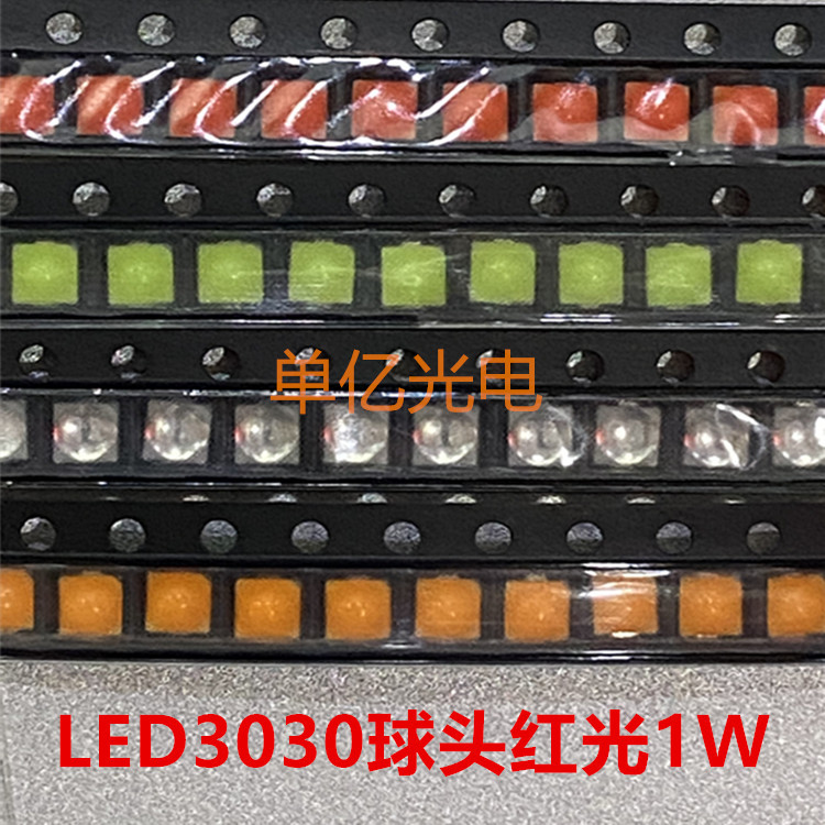 LED3030 หัวบอลแสงสีฟ้า Super Bright Blue 1W 3030 กระจกนูนแสงสีฟ้า led Patch Luminous Diode