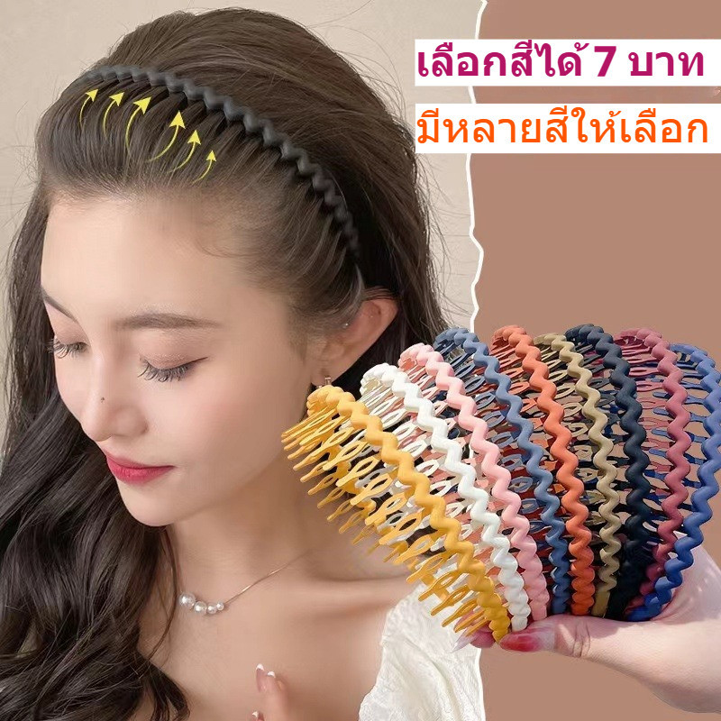 O1349 ที่คาดผม กันลื่น ลายคลื่น แบบเรียบง่าย เครื่องประดับผม เด็กและผู้ใหญ่