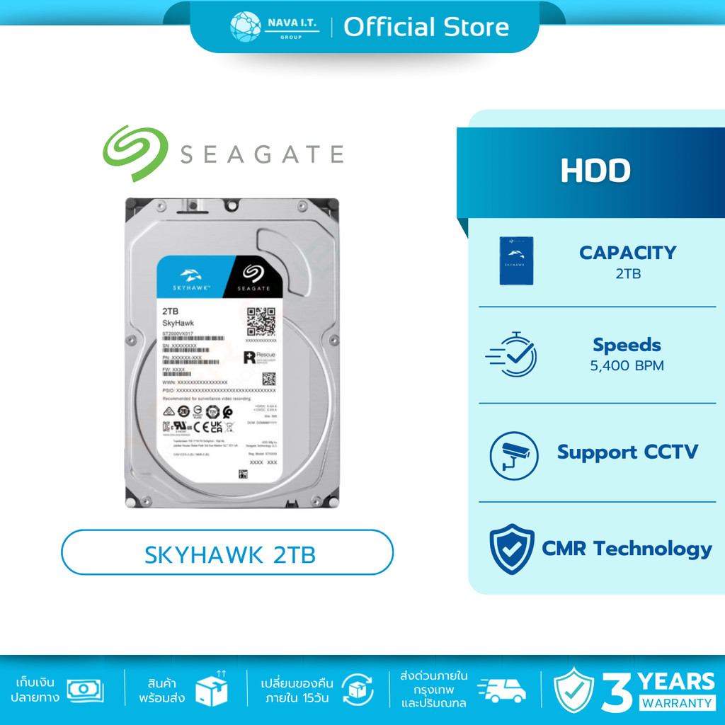 Seagate Skyhawk 2TB Surveillance HDD 5400RPM (ST2000VX017_3Y)