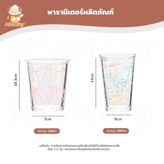แก้วน้ำใส ลายโบว์ ลายจุด แก้วน่ารัก สไตล์มินิมอล เหมาะสำหรับร้านกาแฟ คาเฟ่ ใช้ที่บ้านได้