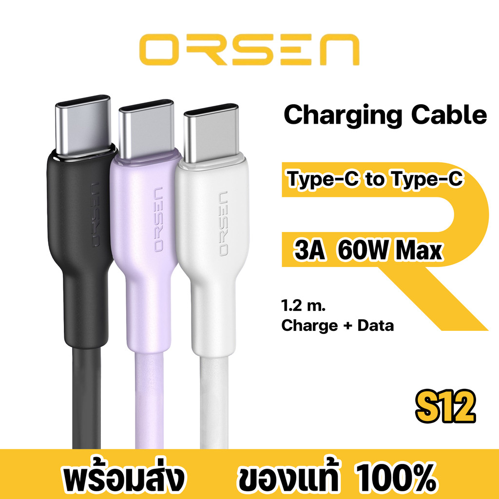 Orsen by Eloop รุ่น S12 สายชาร์จ Type C to C 3A 60W Fast Charger PD สาย โน๊ตบุ๊ค Laptop 1.2 เมตร