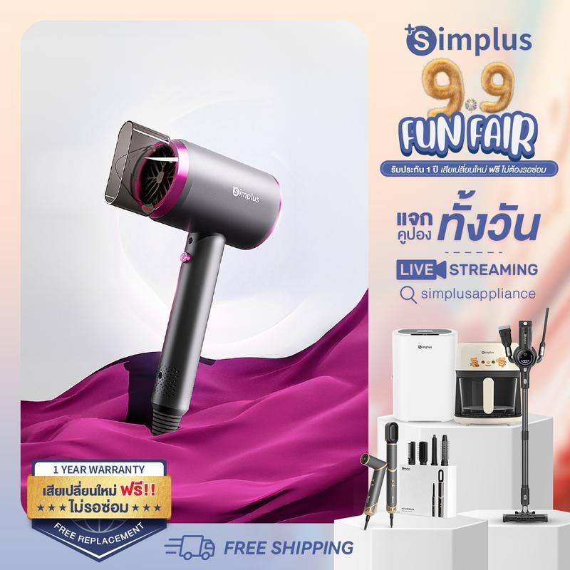 [9.9 วันไลฟ์แห่งชาติ][Exclusive for Win] Simplus ไดร์เป่าผมอัจฉริยะ ลมแรง 3 ระดับ ปรับความเร็วได้ 3 