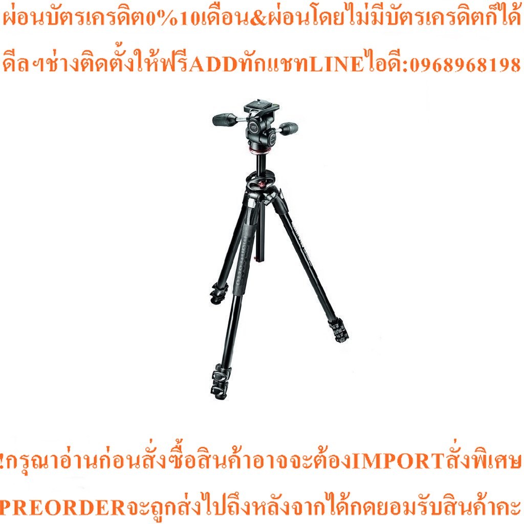 Manfrotto ขาตั้งกล้อง 290 Dual Kit 3 Way Head Tripod MK290DUA3-3W (ประกันศูนย์)