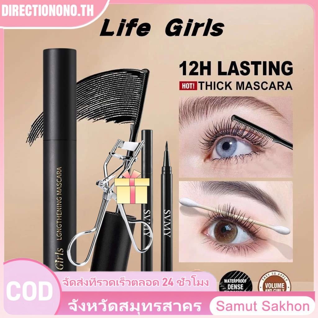 ซื้อ 1 เอา 2 ชีวิต สาวมาสคาร่ามุมกว้างยาวหยิกเรียวยาวหยิกกันน้ํายาวนานรอยเปื้อนตายตัวมาสคาร่าหนา