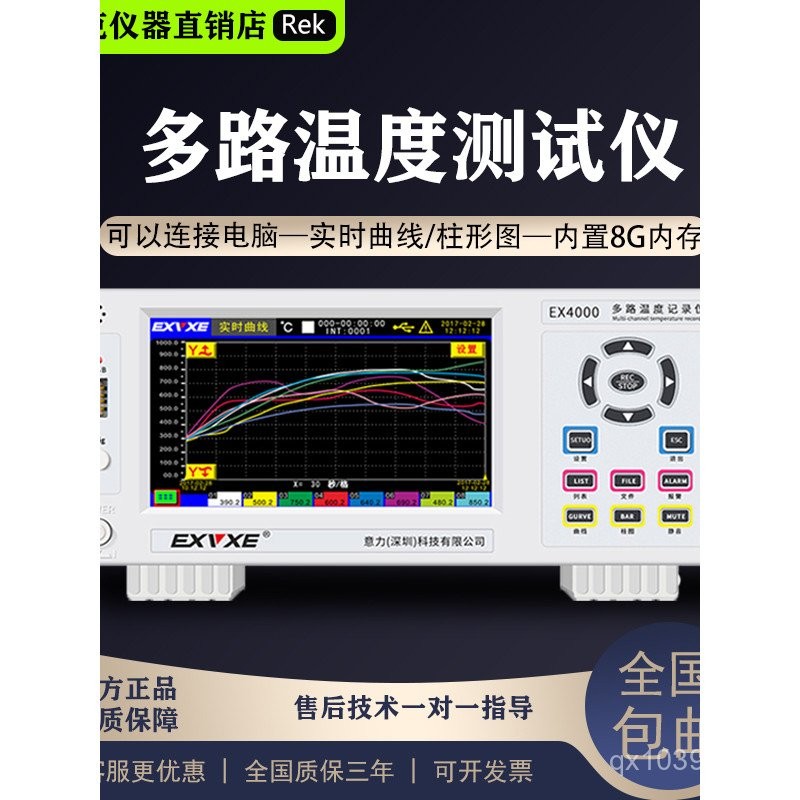 EX4000 เครื่องทดสอบอุณหภูมิ EXVXE EXVXE EX-64 อุณหภูมิ Patrol เครื่องมือช่องบันทึก Multi-Channel Mul