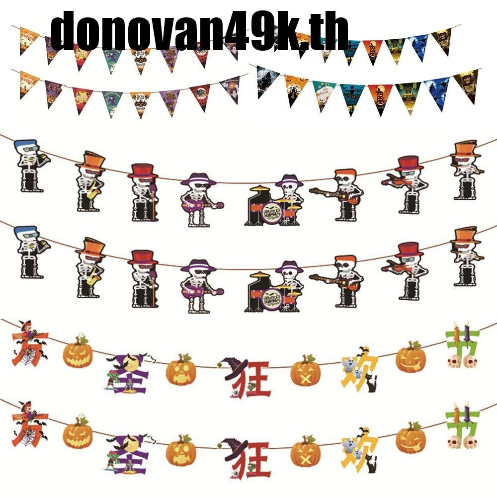 DODONVAN49K แบนเนอร์ฮาโลวีน 3M อุปกรณ์ปาร์ตี้หลากสี Spider Bat Pumpkin Flags โซ่กระดาษแม่มด