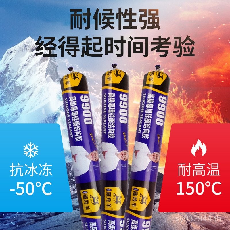 พร้อมสต็อก กาวโครงสร้างกาวทนสภาพอากาศผนังม่านสีดําห้องซันไชน์9900ประตูหน้าต่างกาวแก้วกระเบื้องวิศวกร