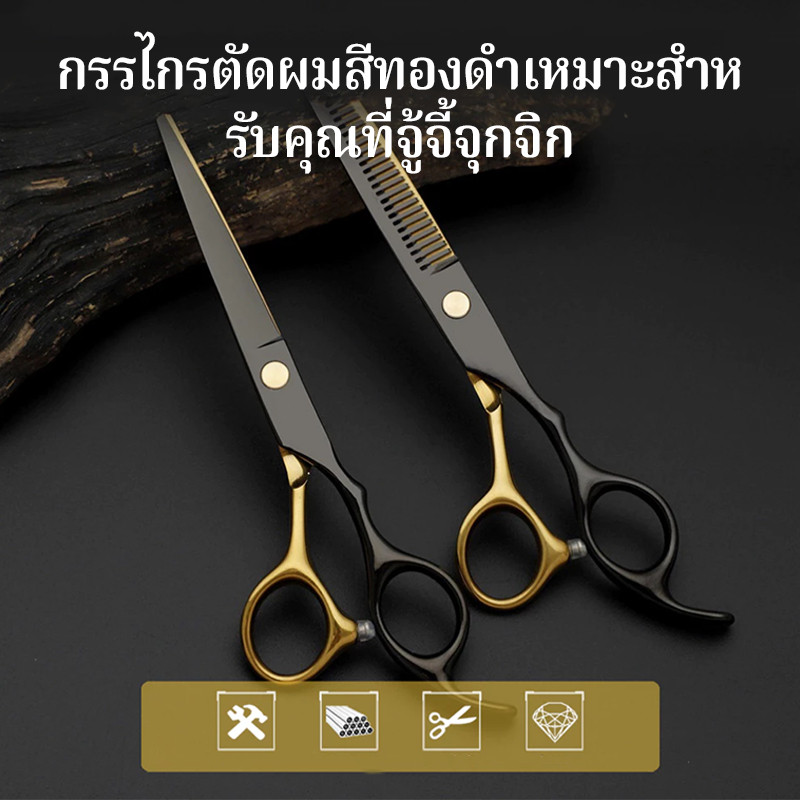 BOFEI  440C กรรไกรตัดผม 6 นิ้ว กรรไกรตัดผม แบน  กรรไกรตัดฟัน เครื่องมือจัดแต่งทรงผม กรรไกรรรไกร ตัดผม กรรไกรซอย กรรไกรตั - รูปที่ 2