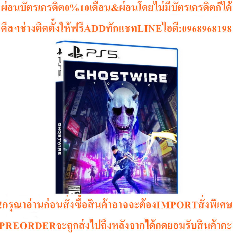 SONY แผ่นเกม PS5 Ghostwire Tokyo รุ่น ELAS-10223