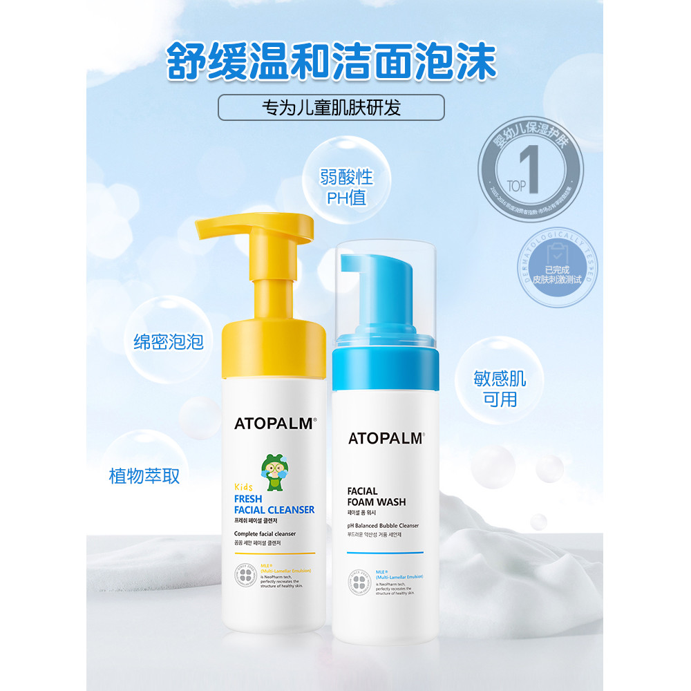 Aiduokang น้ํายาทําความสะอาดผิวหน้าสําหรับเด็ก Gentle Non-Irrating 3-6-9-12 ปี Over Boys Girls Babie