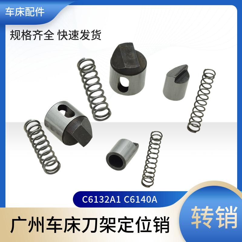 กว่างโจว C6132A1 C6140A เครื่องกลึงผู้ถือเครื่องมือมือ Pin Key Top Pin มีดตารางตําแหน่ง Pin การ์ด Pi