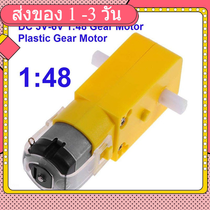 DC 3V-6V 1:48 Gear Motor Plastic Gear Motor For Intelligent Car TT Robot