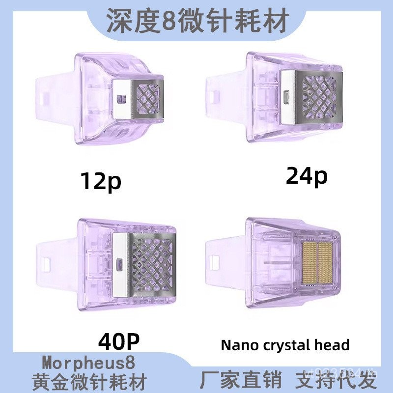 วัสดุสิ้นเปลืองบนใบหน้า Morpheus8 God Dot Matrix Beauty เฉพาะ Micro-Creation Instrument ความลึก 88 ข