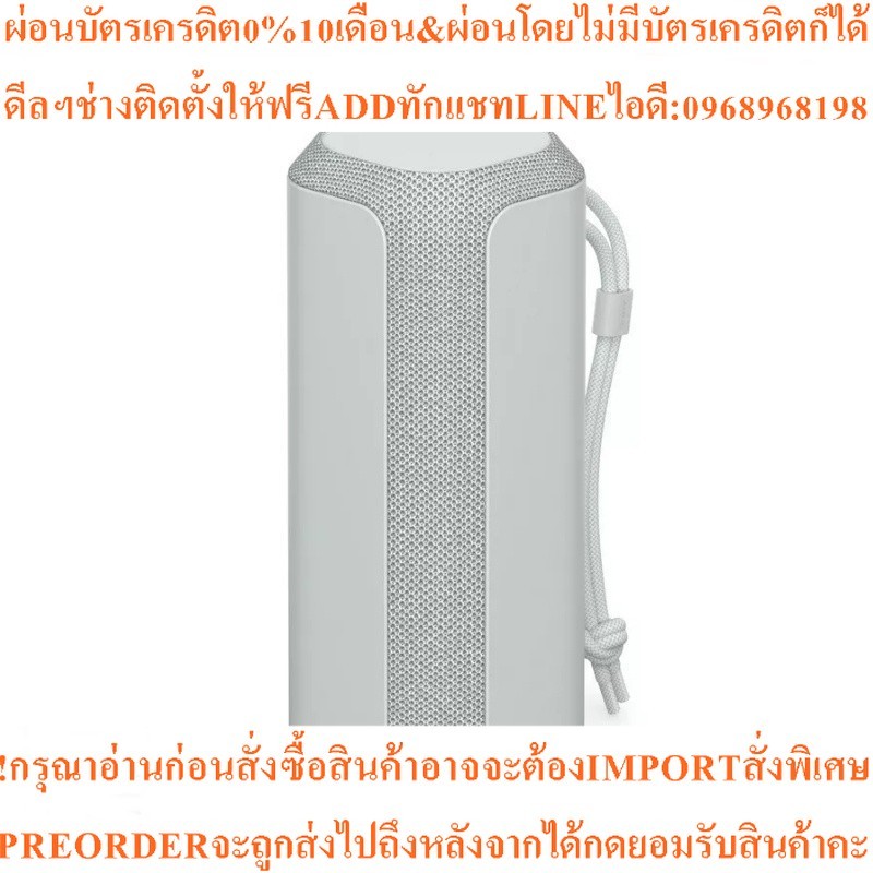 SONY XE200 ลำโพงพกพาบลูทูธ (สีเทาอ่อน) รุ่น SRS-XE200/HCE