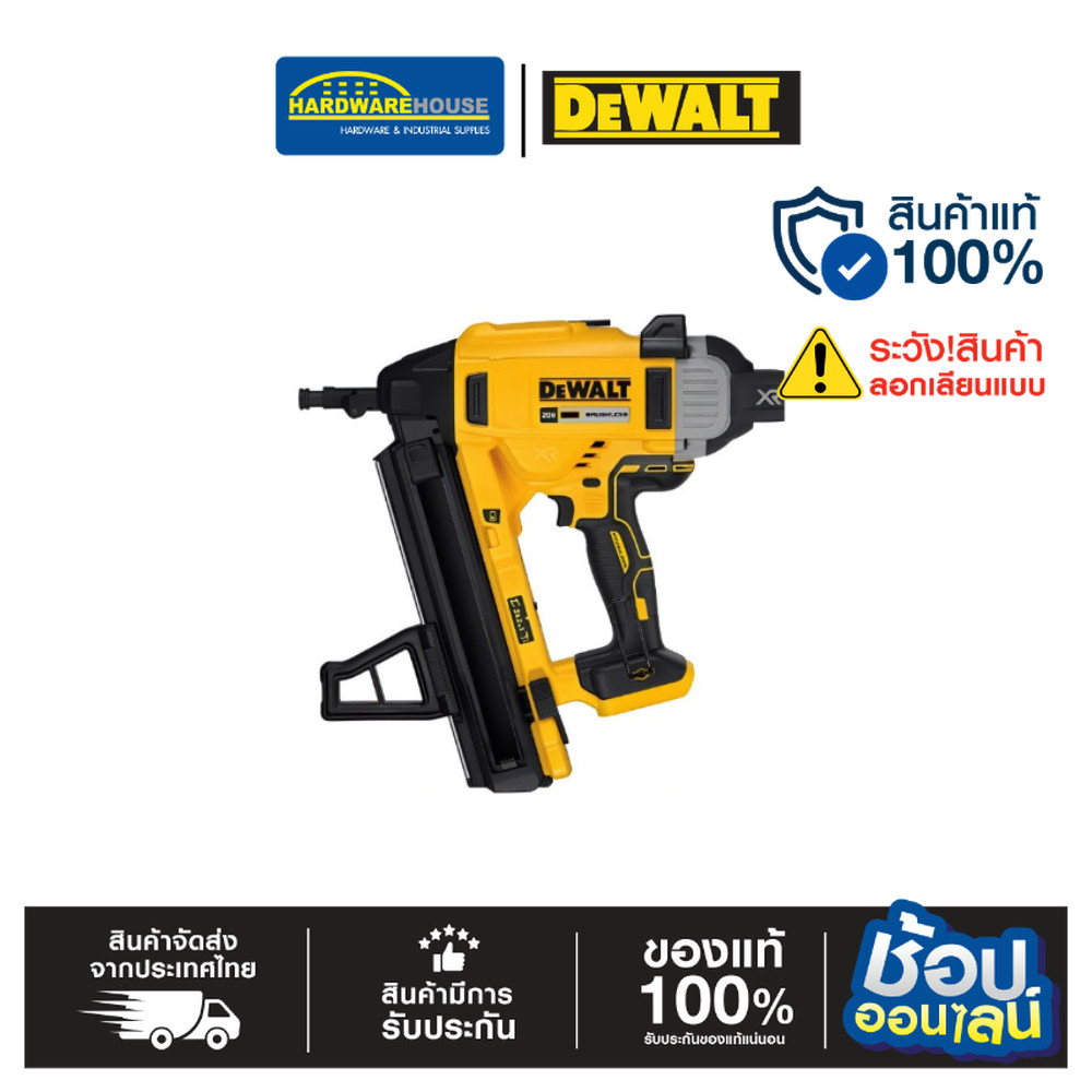 DEWALT เครื่องยิงตะปูคอนกรีต DCN890N เครื่องเปล่า