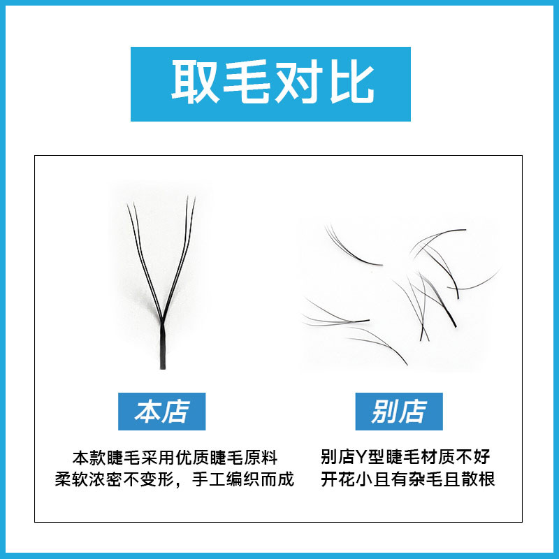 Yy Eyelashes ขนตากราฟต์รูปตัว y พิเศษสําหรับร้านขนตาความงาม 6 แถวแพ็คเกจเล็ก Xiaoya Fon 0.05 ผมนุ่มพ