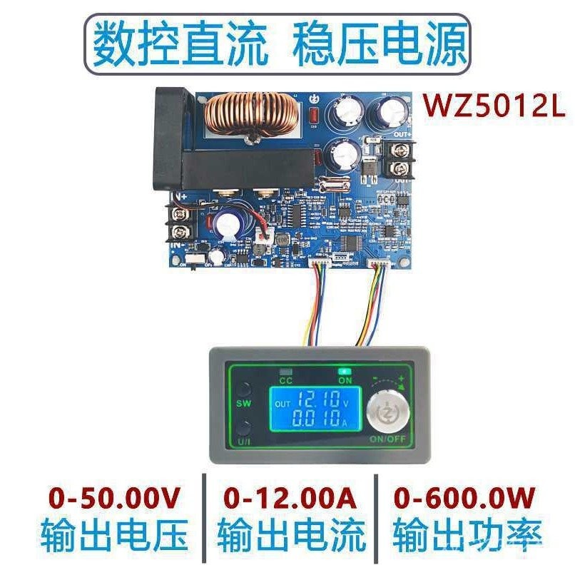 แอมป์มิเตอร์ LCD แรงดันไฟฟ้า DC โมดูลจอแสดงผล 50V600W Step-down 12A Power Stabilizer CNC S0TX