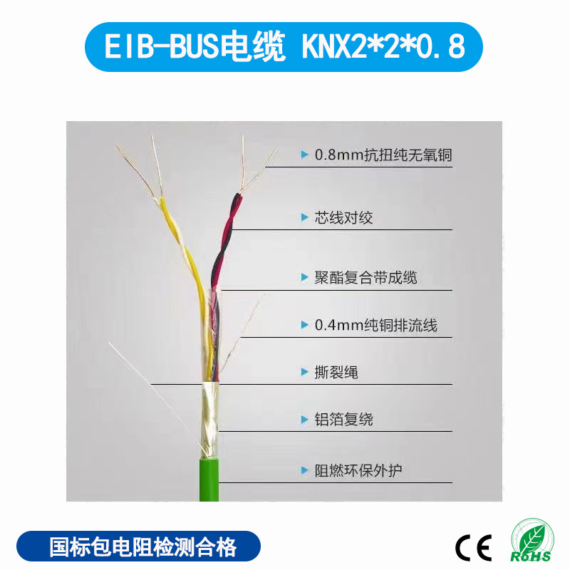 มาตรฐานแห่งชาติ KNX Busbar EIB Busbar สาย EIB-BUS 2x2x0.8 ควบคุมสายบ้านอัจฉริยะสาย