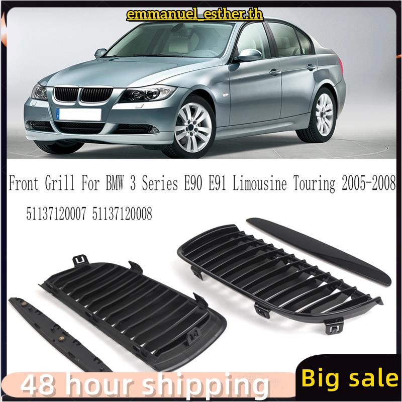 กระจังหน้ากระจังหน้ากระจังหน้าแบบเส้นเดียวสําหรับ 3 Series E90 E91 Limousine Touring 2005-2008 51137