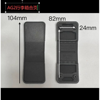 เหมาะสําหรับ Samsonite Samsonite รถเข็น AG2 บานพับยางอุปกรณ์…