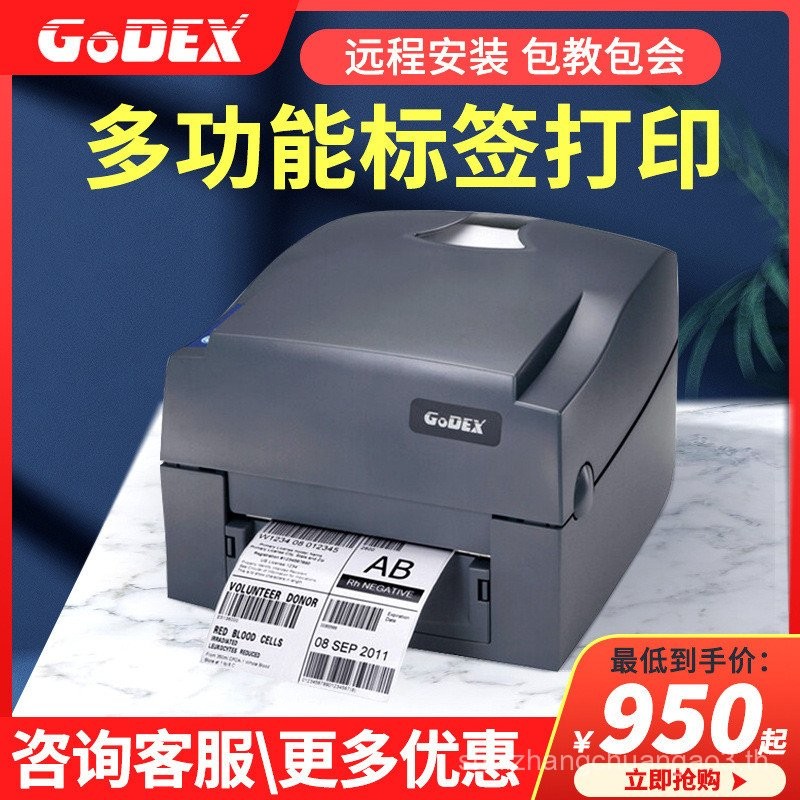 GODEX GODEX G500U/G530 Barcode Printer Label พิมพ์เครื่องประดับติดด้วยตนเองกระดาษความร้อนแผ่นด่วน