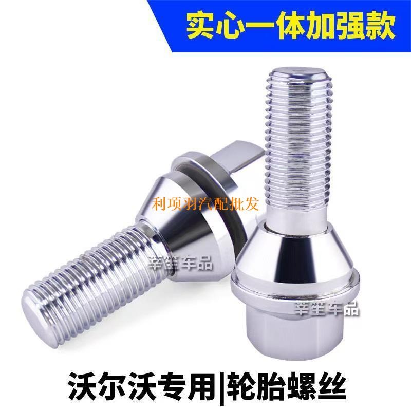 VOLVO S40 S60 S80S90XC40XC60XC90 Star เวียดนามสกรูยางล้อ Hub Bolt VOLVO อะไหล่