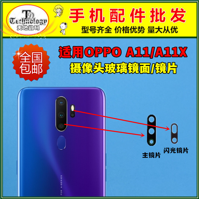 เหมาะสําหรับ OPPO A11 เลนส์กล้องด้านหลัง a11X กรอบเดิมกรอบรูปโคมไฟกระจก