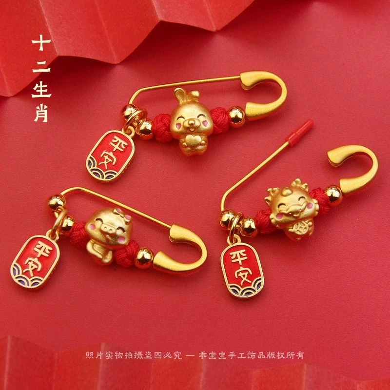 เข็มกลัดลายม้าราศี สำหรับแม่ตั้งครรภ์และทารกแรกเกิด