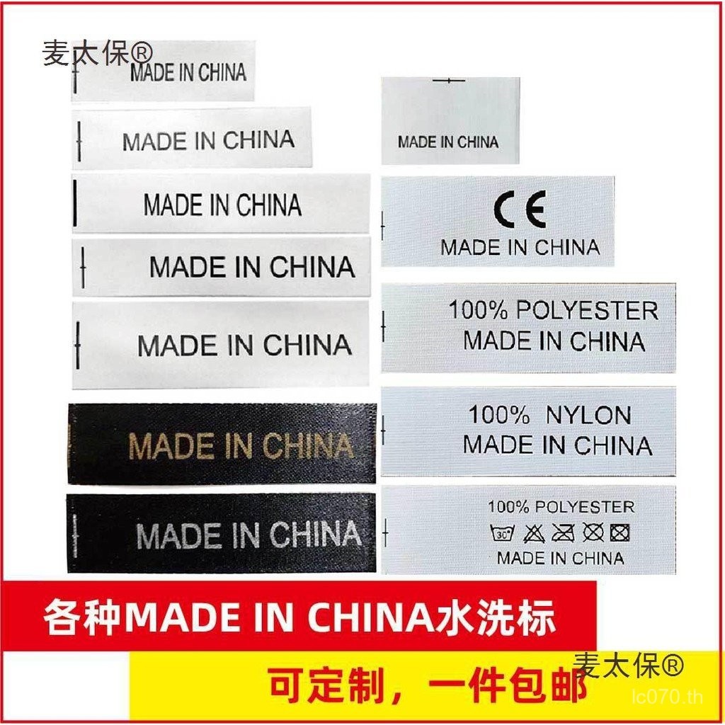 Made Wash Label chi ป้ายล้างฉลากจีน พร้อมสต็อก na Mai Origin Taibao de Cloth Label การพิมพ์สากลใน M0