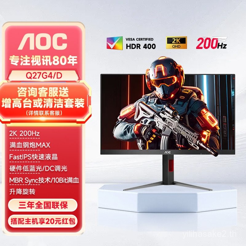 อุปกรณ์แสดงผล AOC 27 นิ้ว 200Hz Gaming High Brush 2K Notebook External Screen Desktop Computer Displ