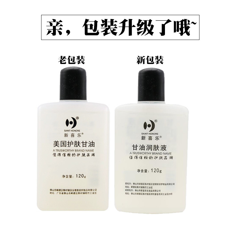 Careskin ทั้งร่างกายอเมริกันใหม่ Joy Skin Care Glycerin ครีมผิว Moisturizing อาการคัน Moisturizing แ