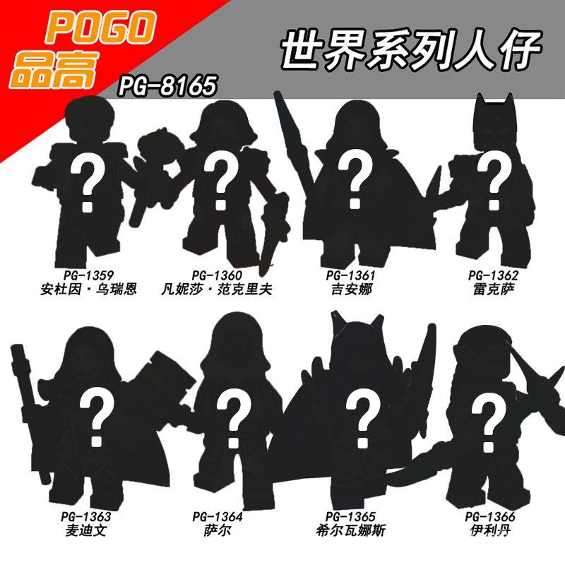 สินค้าใหม่ PG8165 ของเล่น PG1-1366 Minifigure Building Blocks กระเป๋าของเล่นเด็ก