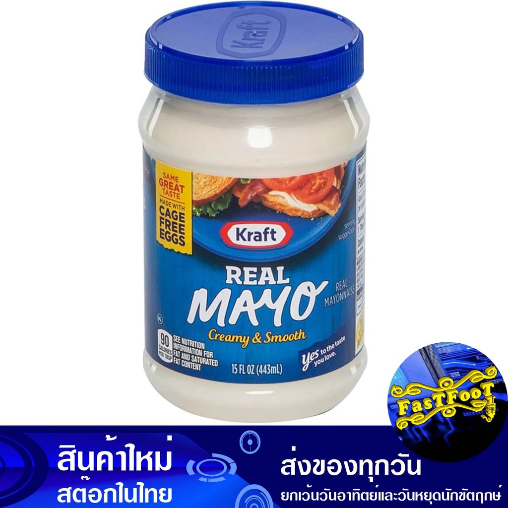 มาโยมายองเนส 443มล. คราฟท์ Kraft Mayo Mayonnaise