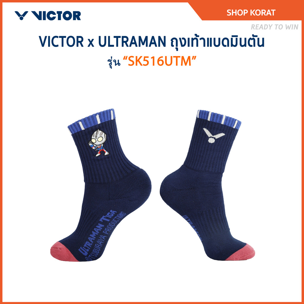 VICTOR x ULTRAMAN ถุงเท้า รุ่น SK516UTM / SK517UTM / SK518UTM