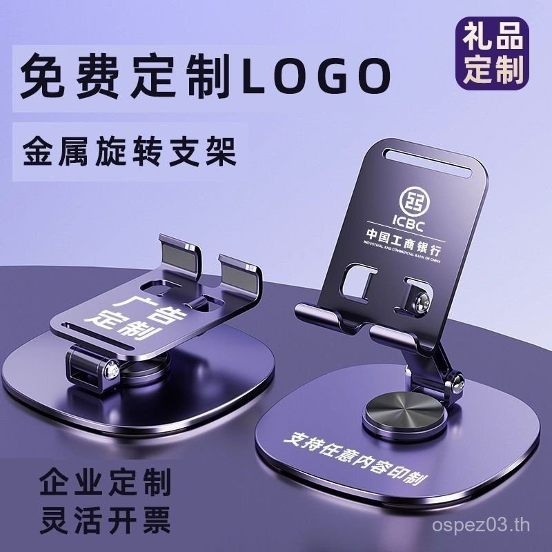 ขาตั้งโทรศัพท์มือถือตั้งโต๊ะร้อน โลโก้ที่กําหนดเอง ขาตั้งขี้เกียจ กิจกรรม ของขวัญเล็ก ๆ ของขวัญที่ง่