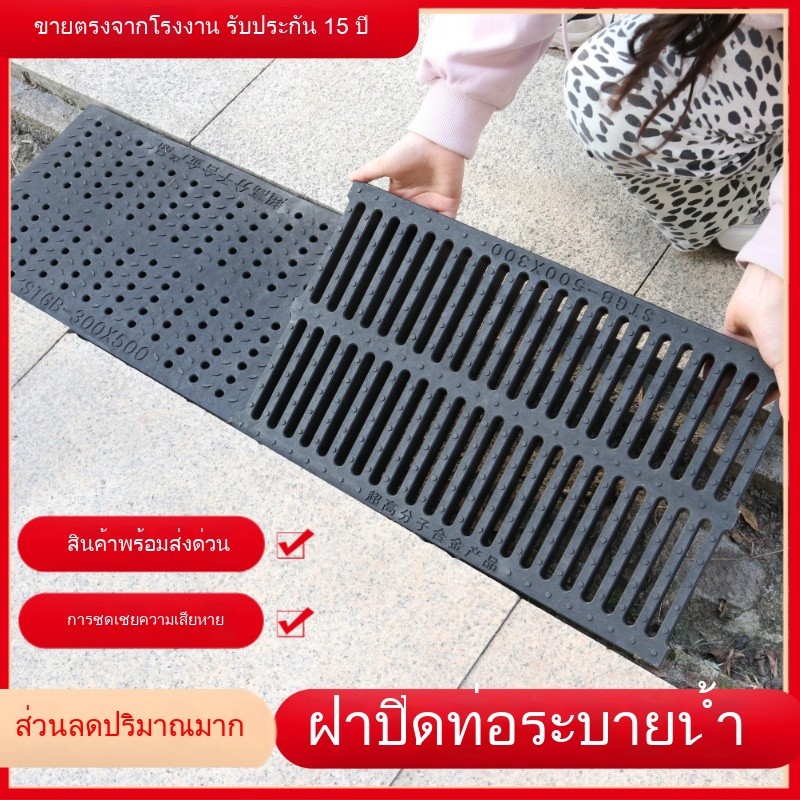 ผู้ผลิตจัดหาแผ่นปิดรางน้ำ แผ่นปิดรางพลาสติก แผ่นปิดรางเรซิน แผ่นปิดรางน้ำ แผ่นปิดท่อระบายน้ำ ตะแกรงกันน้ำฝน – โปรปัง