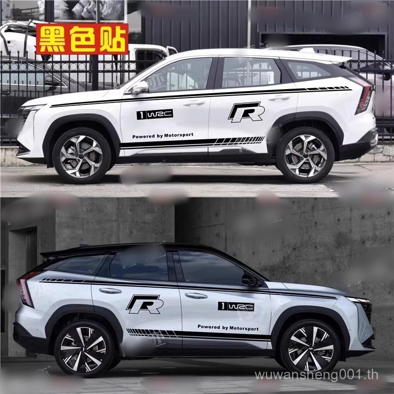 Boyue L สติกเกอร์รถ Garland ICON Body Waistline สติกเกอร์ Binyue เปลี่ยนตกแต่งรถประตูด้านข้างกระโปรง