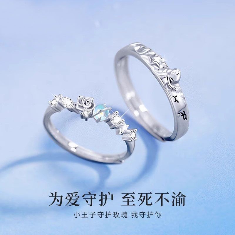 แหวนคู่ Little Prince Silver 999 sgh88988.my20251009