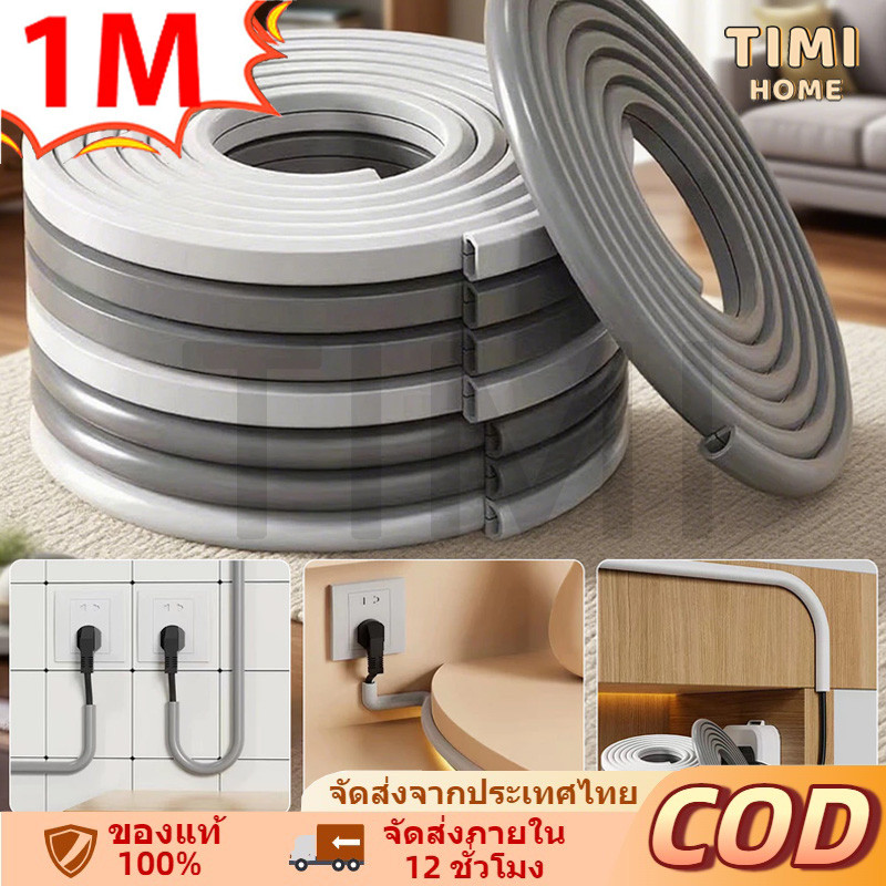 TIMI ตัวป้องกันสายเคเบิลพื้นแบบมีกาวในตัว ท่อเก็บสายไฟ PVC 1 เมตร ป้องกันสายไฟอย่างมีประสิทธิภาพ ไฟสําหรับบ้าน/สํานักงาน