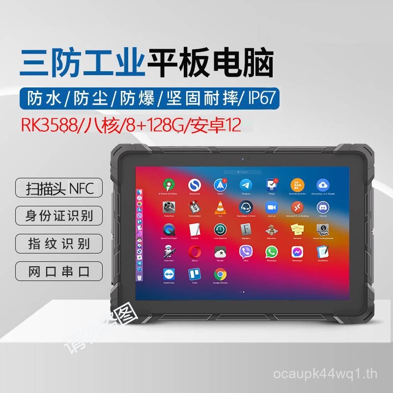 สามชิ้นแท็บเล็ตพีซี Hongmeng ระบบ 33 ซม.เสริม rk3588 ในประเทศ 8-Core Android สมาร์ทมือถืออุตสาหกรรม 
