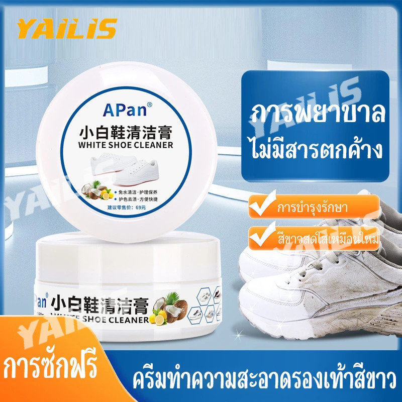 น้ำยาทำความสะอาดรองเท้า 260g เช็ดครั้งเดียว ใสสะอาดทันที