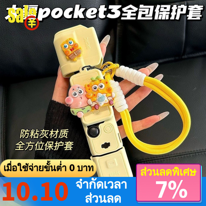 DJ Pocket Silicone Case Protection Cute Soft Rubber Pocket Camera Accessories Sports Camera Protecti