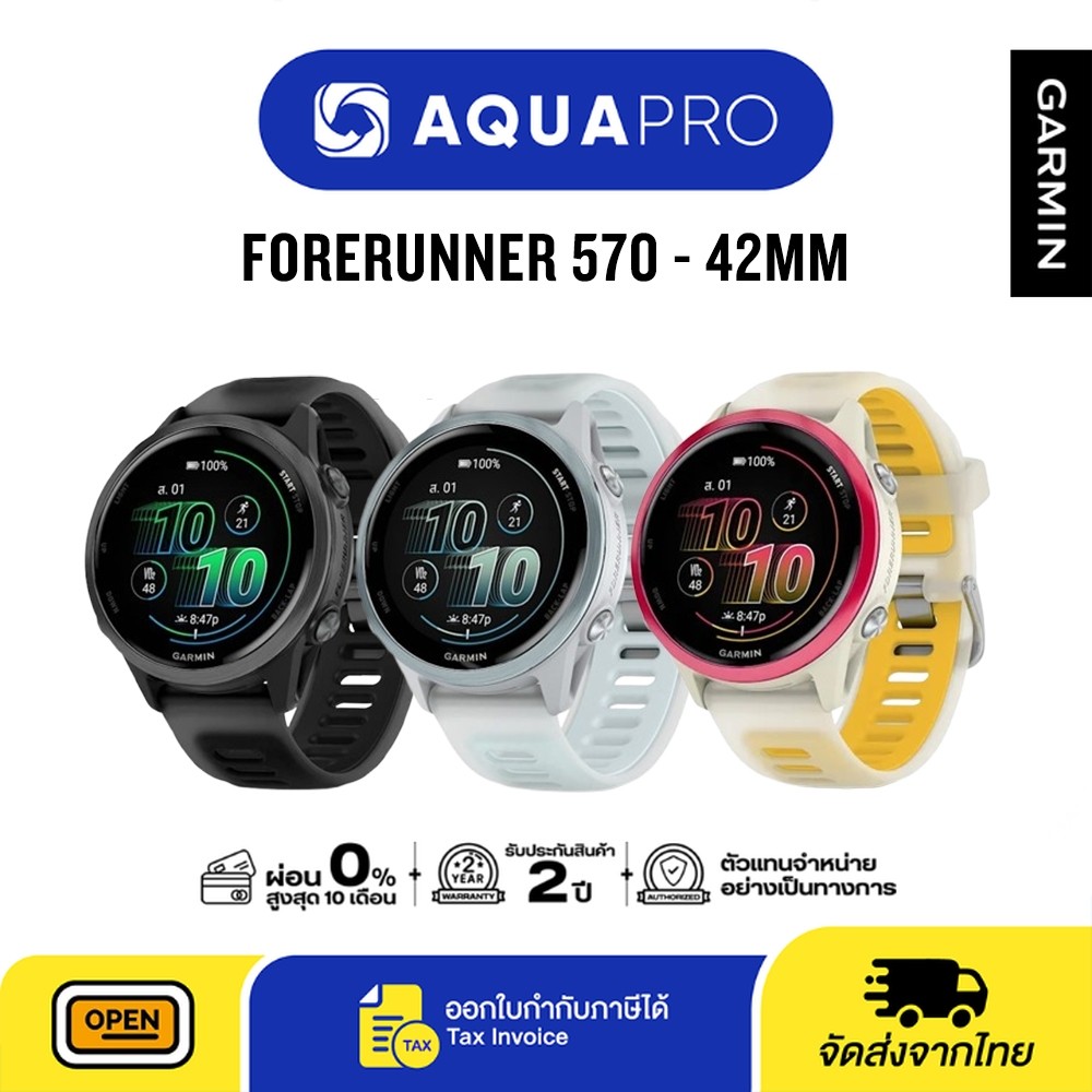 Garmin Forerunner 570 42MM สมาร์ทวอทช์สำหรับนักวิ่ง ประกันศูนย์ไทย 2 ปี By Aquapro By Aquapro
