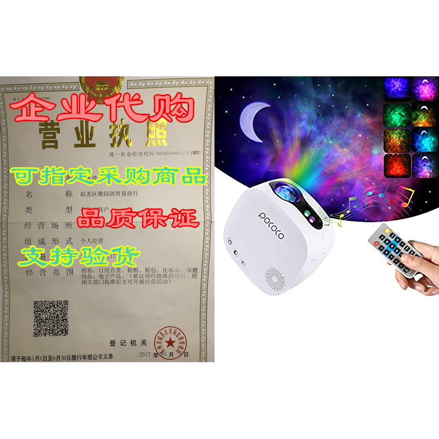 Star Projector Night Light, POCOCO Galaxy Projector พร้อม