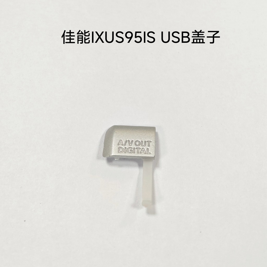 เหมาะสําหรับ Canon IXUS95IS USB ฝาปิด HDMI ฝาปิด A/V OUT ฝาปิดใหม่เอี่ยม