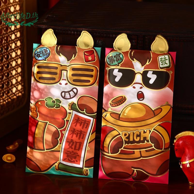 AF 6 ชิ้น 2026 ม้าปีการ์ตูนปีใหม่แพ็คเก็ตสีแดง Lucky ซองจดหมายสีแดงสร้างสรรค์เทศกาลฤดูใบไม้ผลิวันเกิ