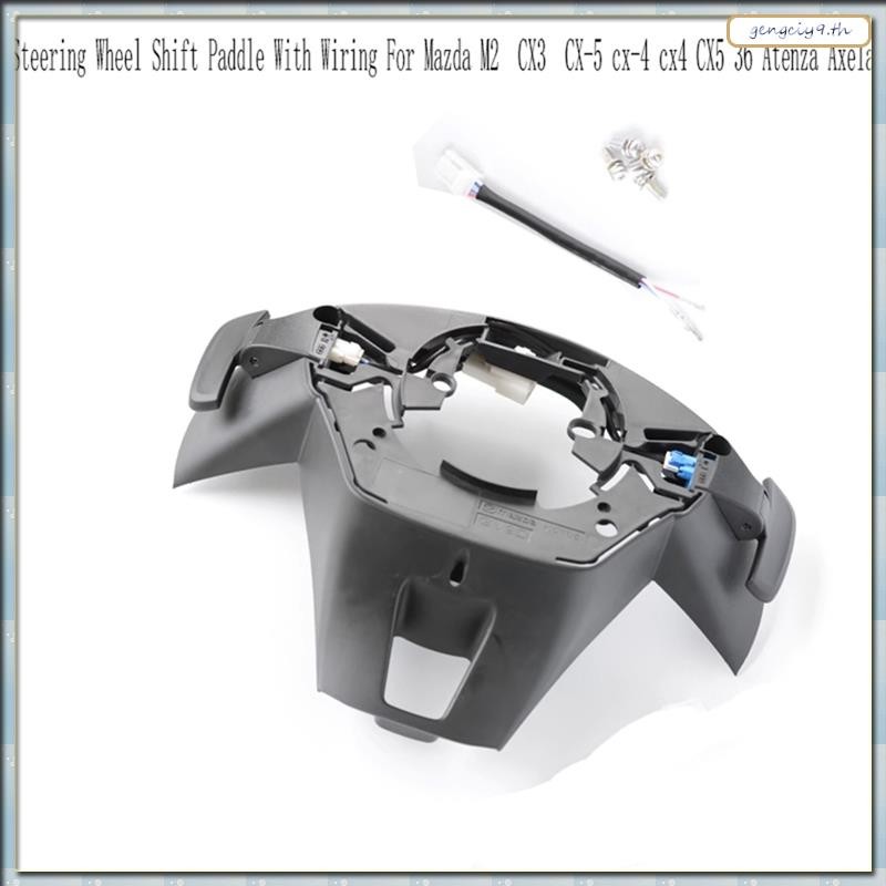 [ZBM] พวงมาลัย Shift Paddle Shift Paddle Shift Paddle Shift Paddle สําหรับMazda พวงมาลัยรถ SHIFT Pad