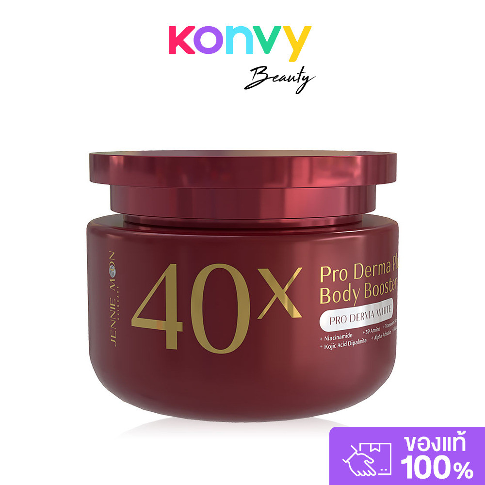 JENNIE MOON 40X Pro Derma Plus Body Booster 250g เจนนี่ มูน ครีมบำรุงผิวกาย.