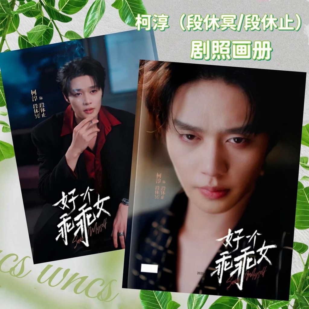 Good Girl Zhao Kechun Stills Photo Album สินค้าโปสการ์ดอัลบั้มรูปของขวัญ