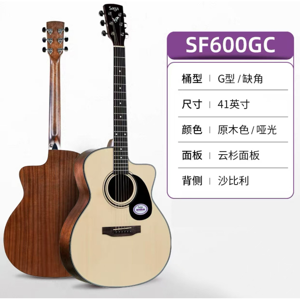 Saga Saga Guitar Saga SF600 Beginner Introductory Acoustic Acoustic Acoustic Guitar Flagship saga sf
